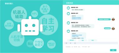 人工智能營銷機器人 重塑銷售模式的智能先鋒